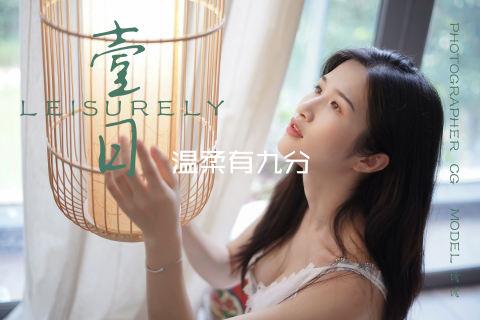 温柔有九分
